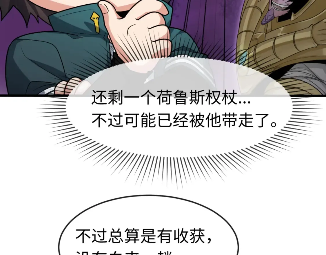 第164话 图特之墓！57