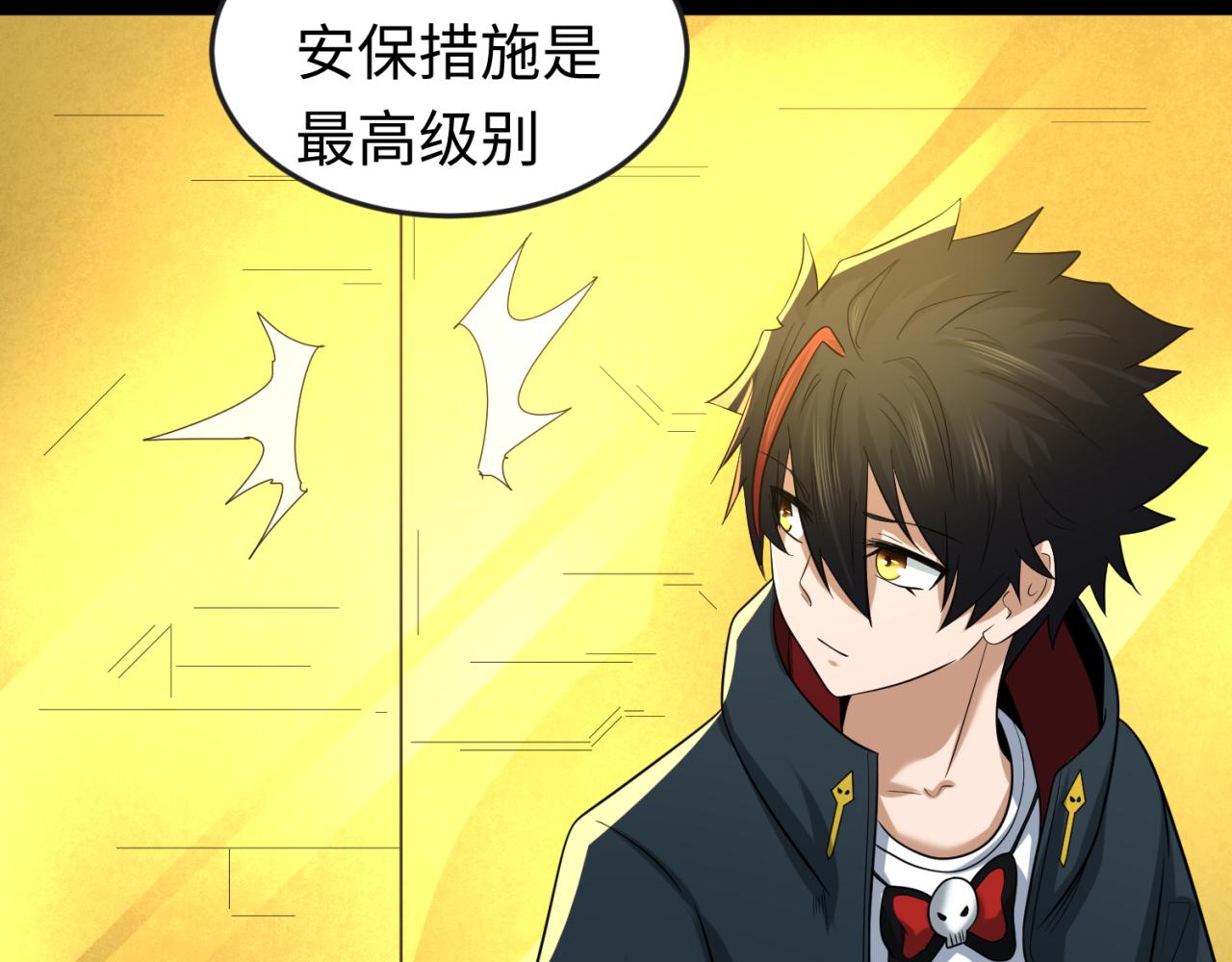 第56话绑定鬼伞！6
