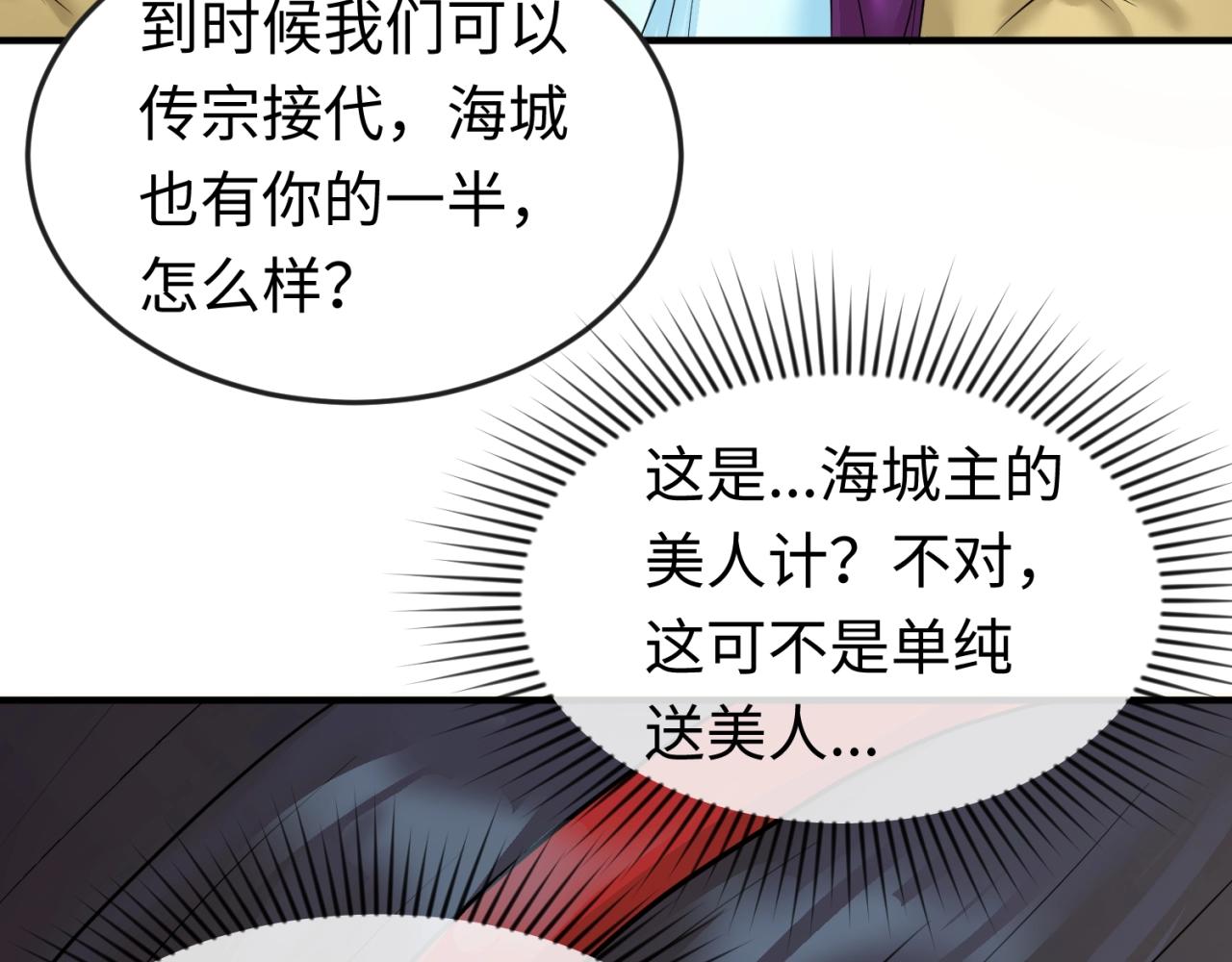 第27话海城招婿40