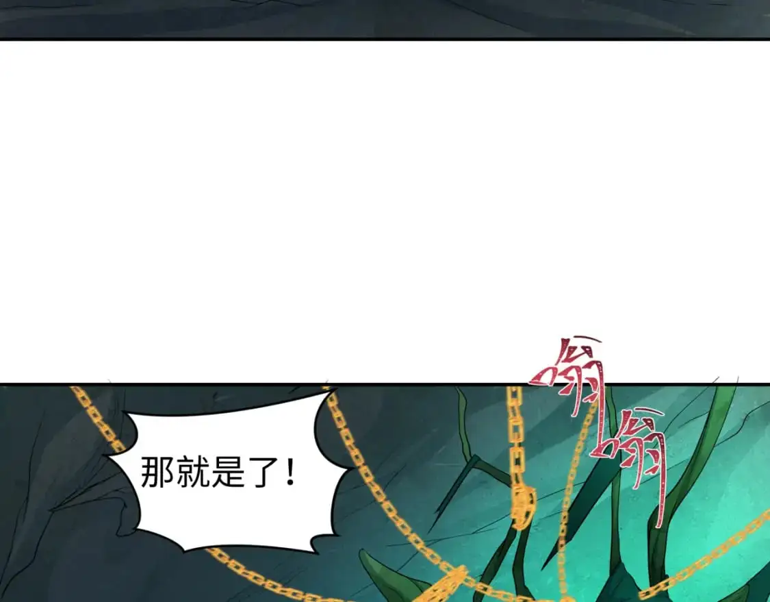 第218话 奇怪的树人！91
