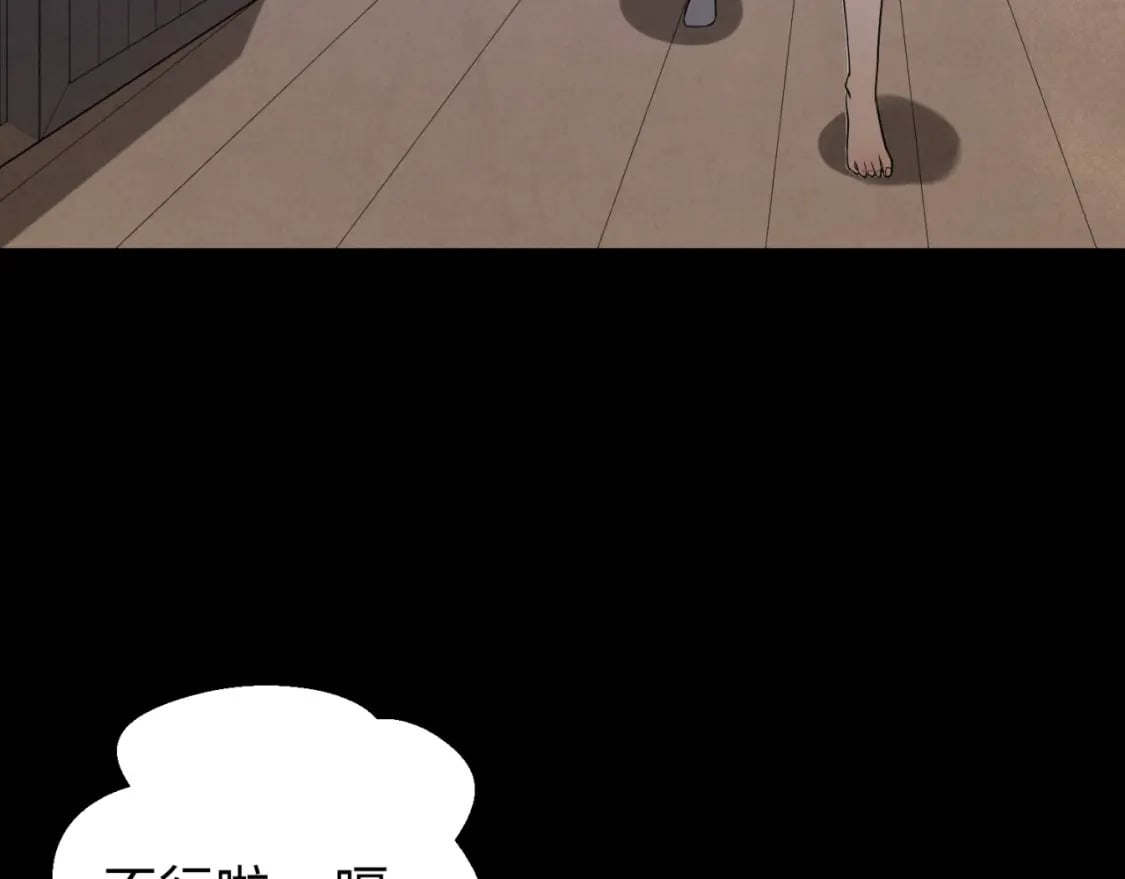 第167话 血妻77