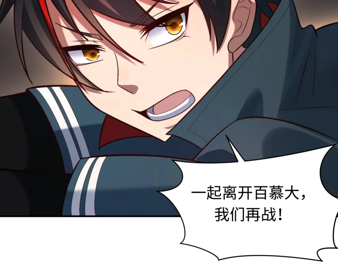 第250话 天使落难记！125