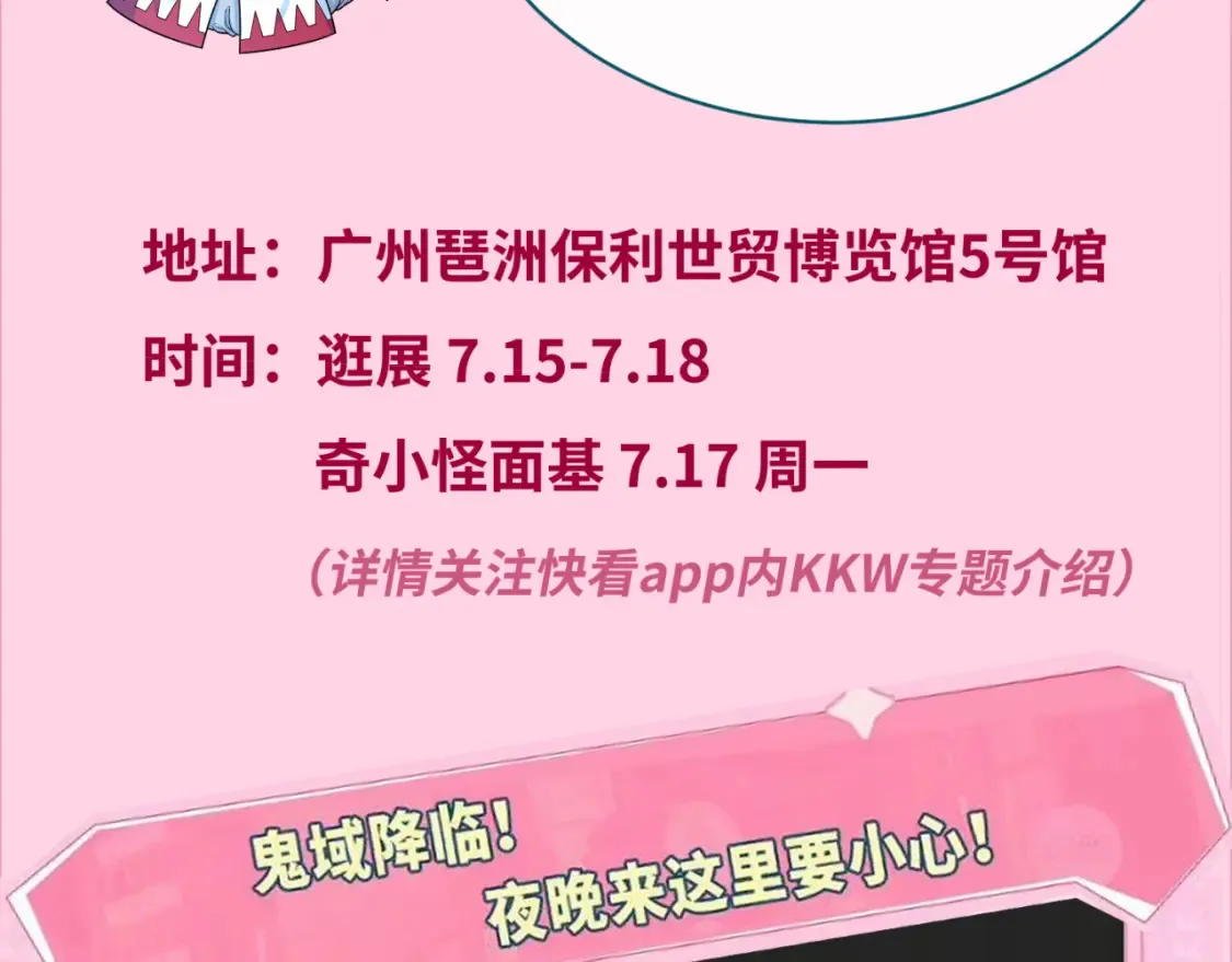 第164话 图特之墓！126