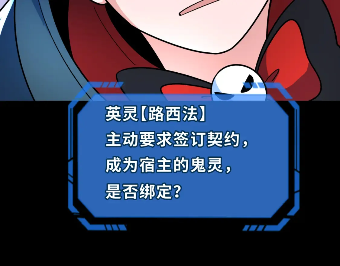 第242话 英灵融合！132