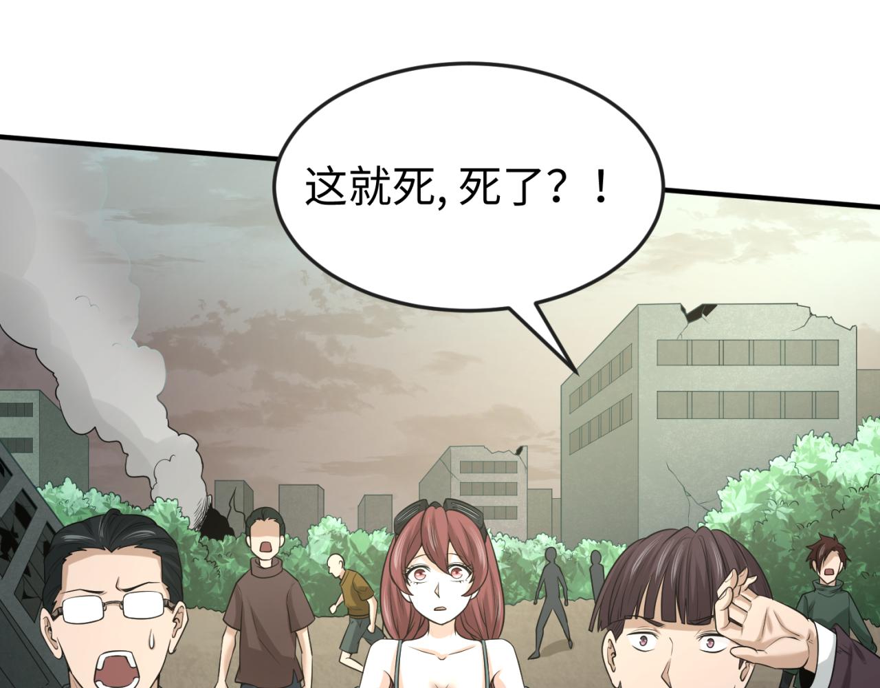 第34话救世主121