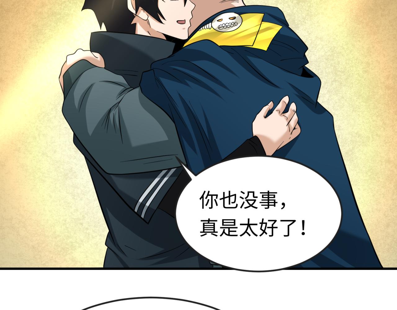 第38话英雄的奖励95