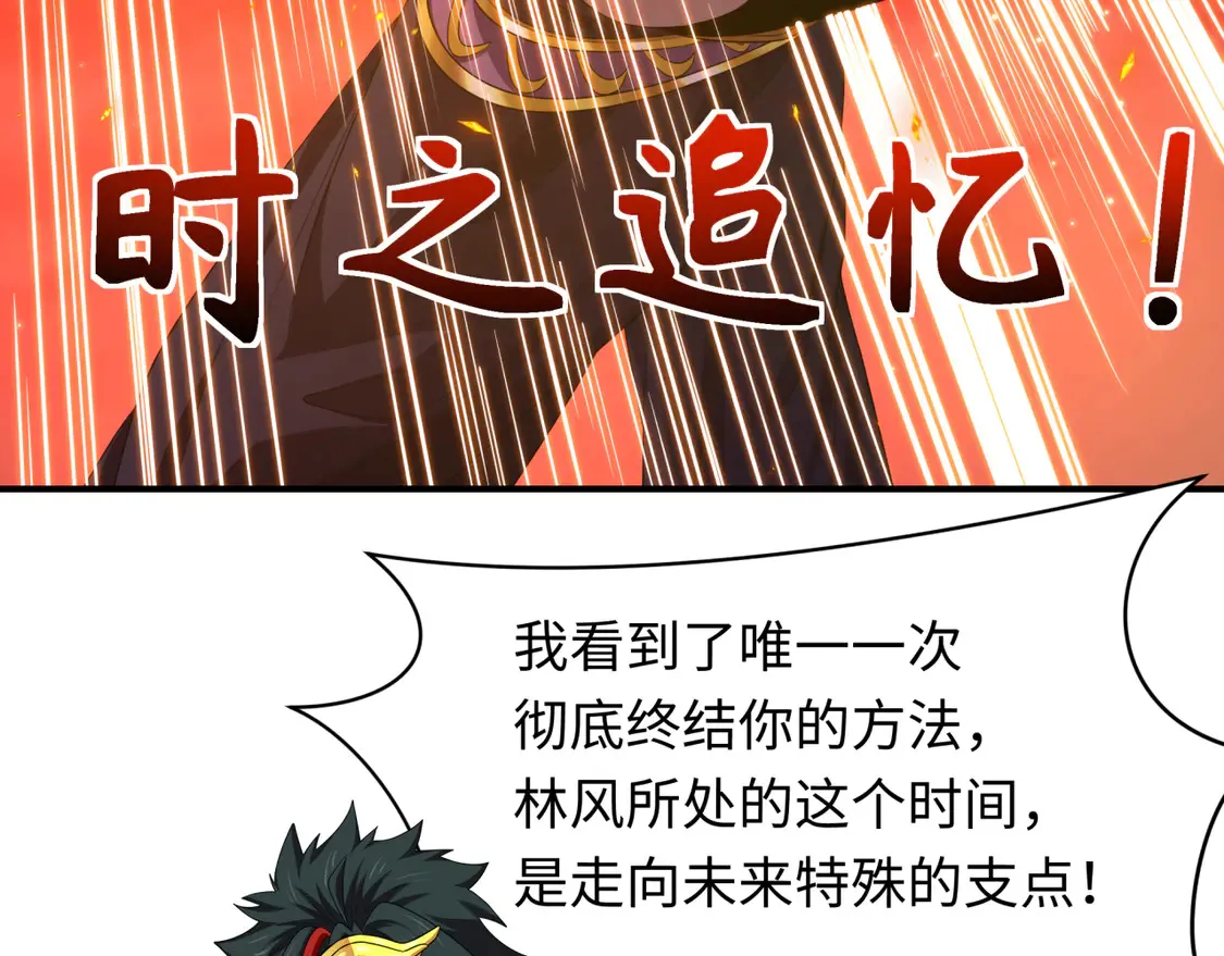 第279话 穿越时间！127