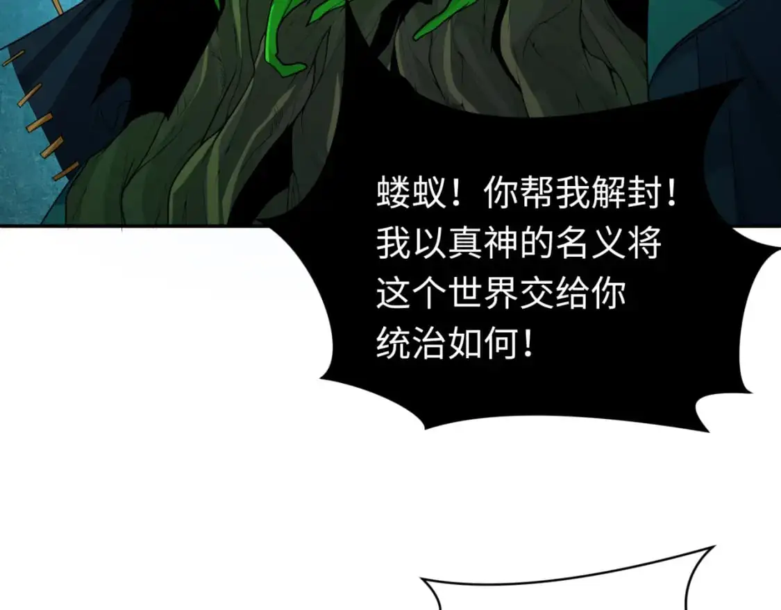 第218话 奇怪的树人！113