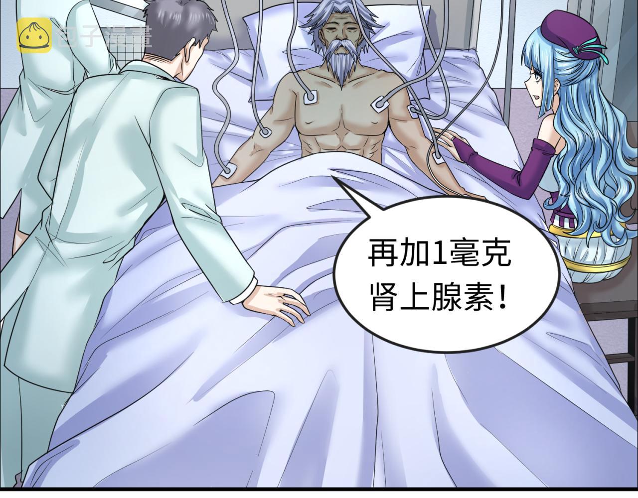 第110话 少女惊人身份！海城危机！79
