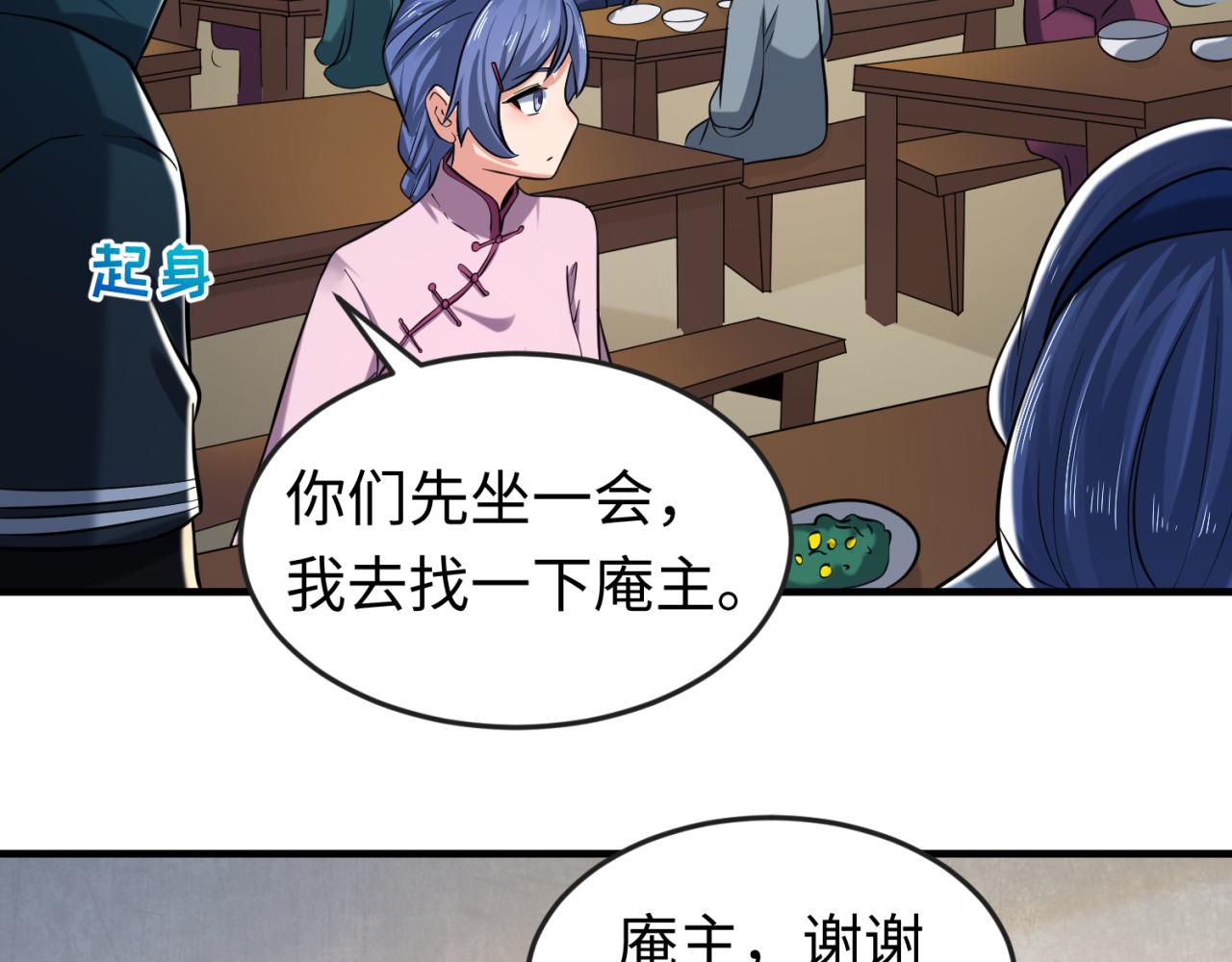 第44话庵中的唯一男子96