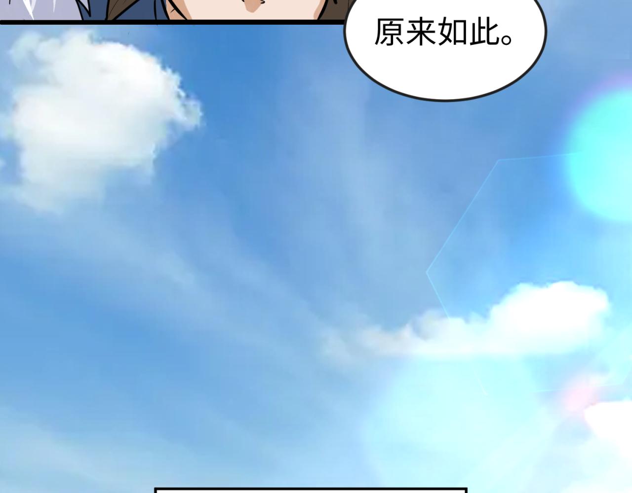第88话 血月！12