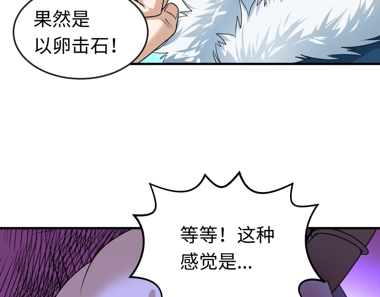 第96话 成王败寇！29