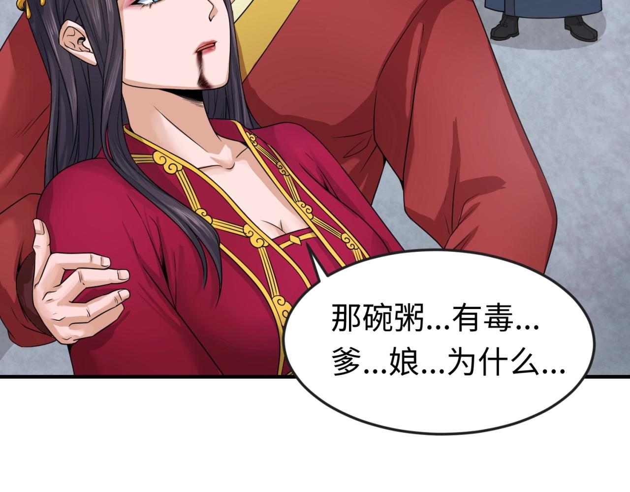 第15话新娘43