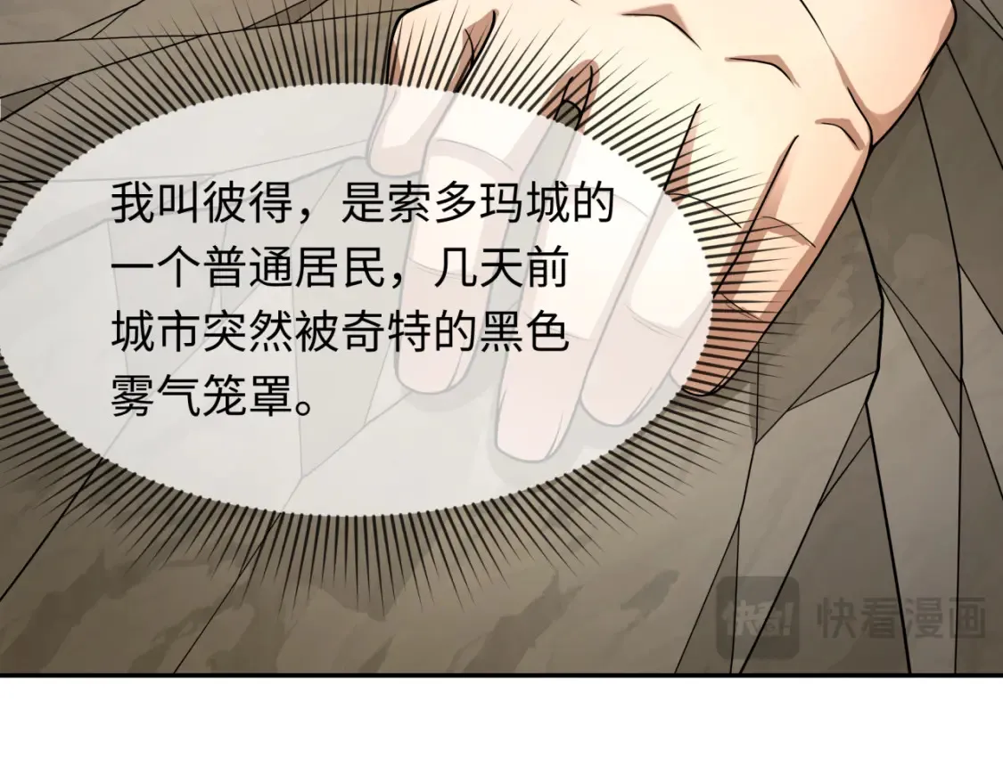 第280话 阿波菲斯的葬礼！102