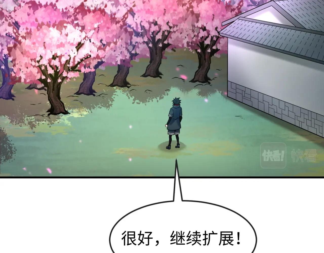 第23话强化鬼域116