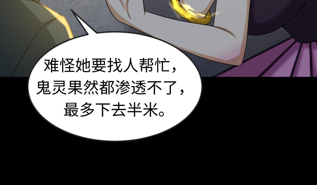 第84话 万人洞81