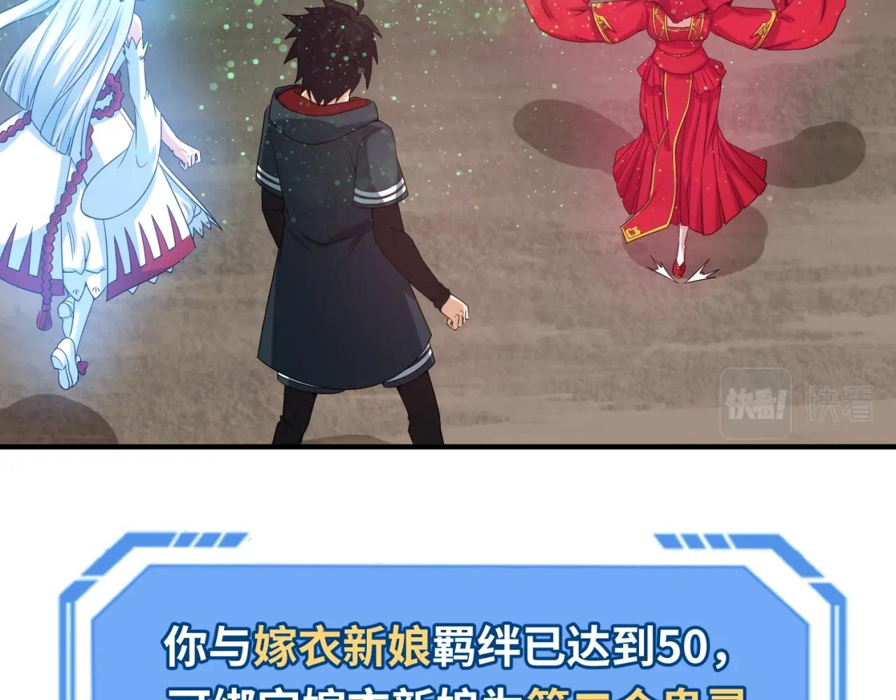 第17话绑定萱华！54