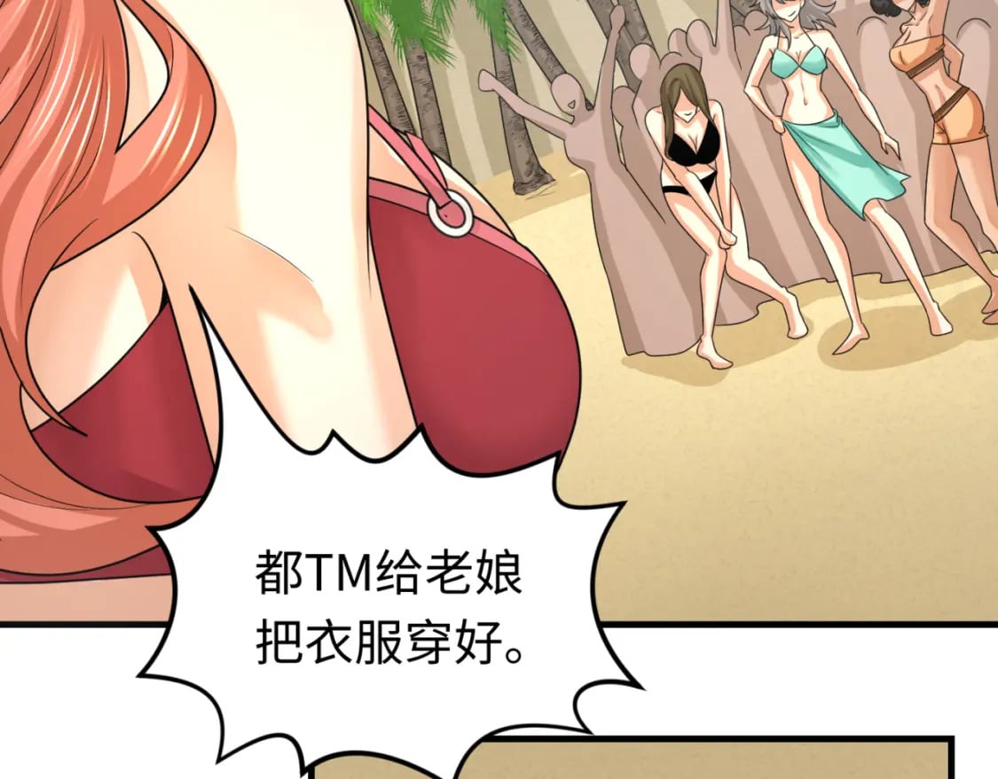 第169话 海岛奇遇49