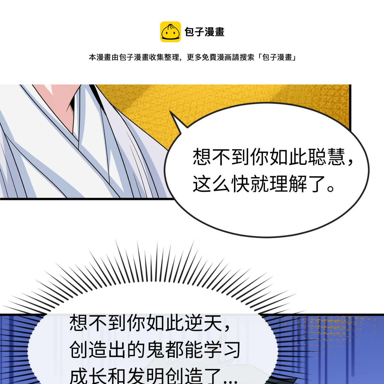 第47话清竹的托付30
