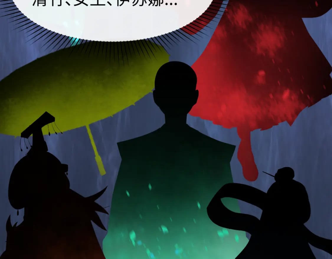 第146话 女王复苏任务31