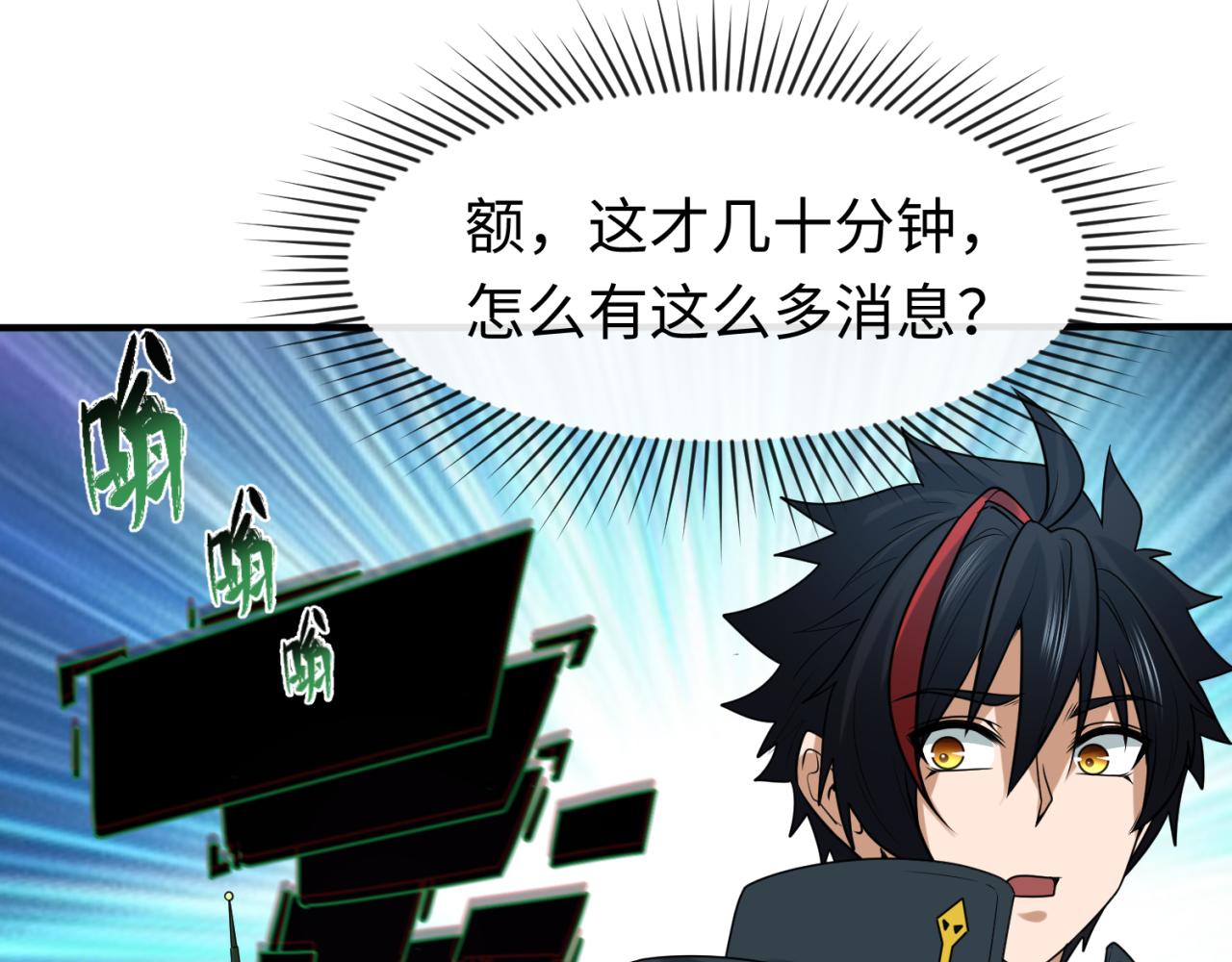 第109话 完全复苏！绑定女王！17