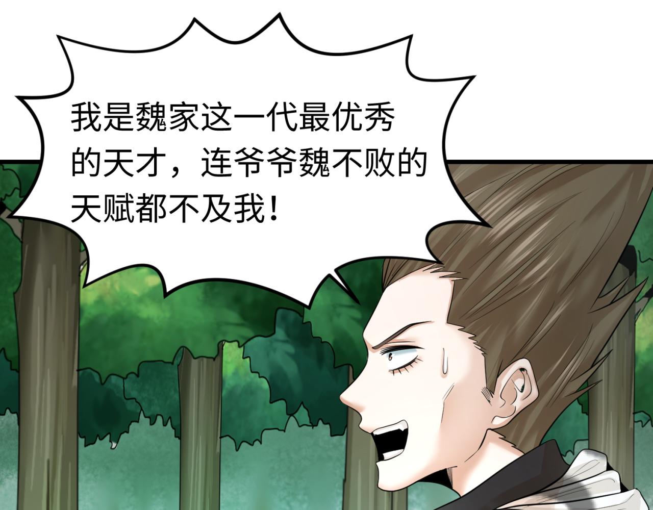第66话江薇的复仇107