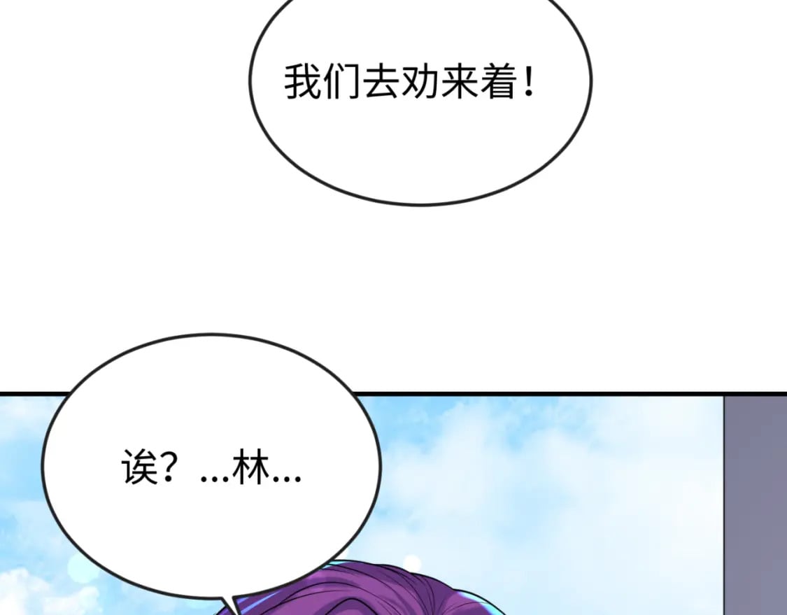 第138话 江薇解梦90