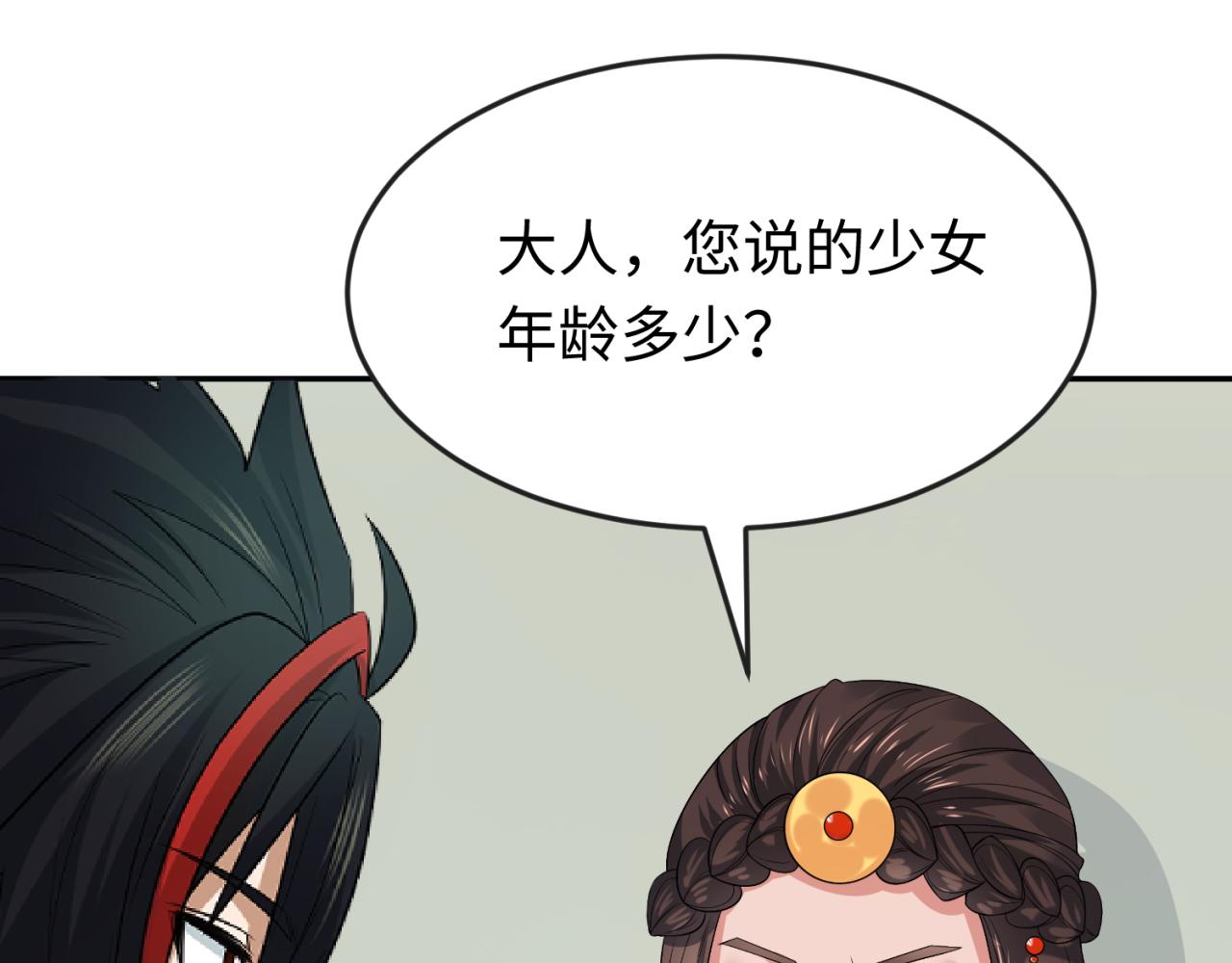 第110话 少女惊人身份！海城危机！45