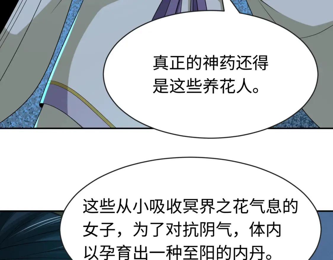 第183话 神女的秘密！86