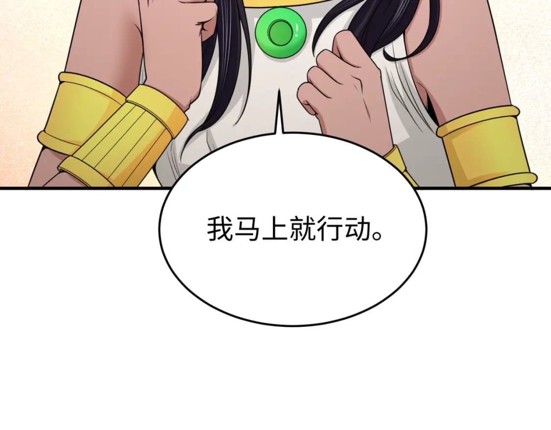 第139话 深层梦境！少女伊苏娜！102