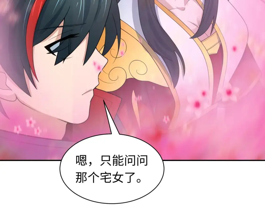 第211话 鲛人！20