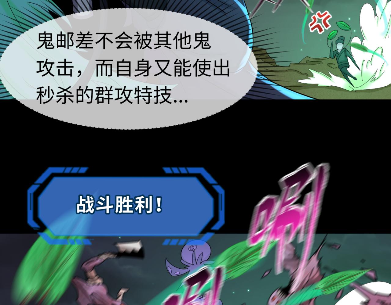 第103话 鬼邮差！佛头鬼棺！27