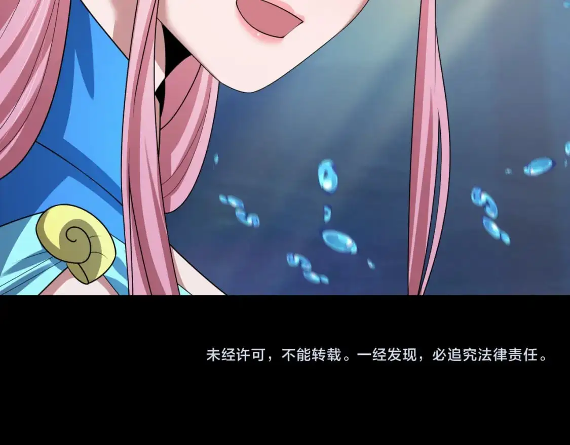 第211话 鲛人！118