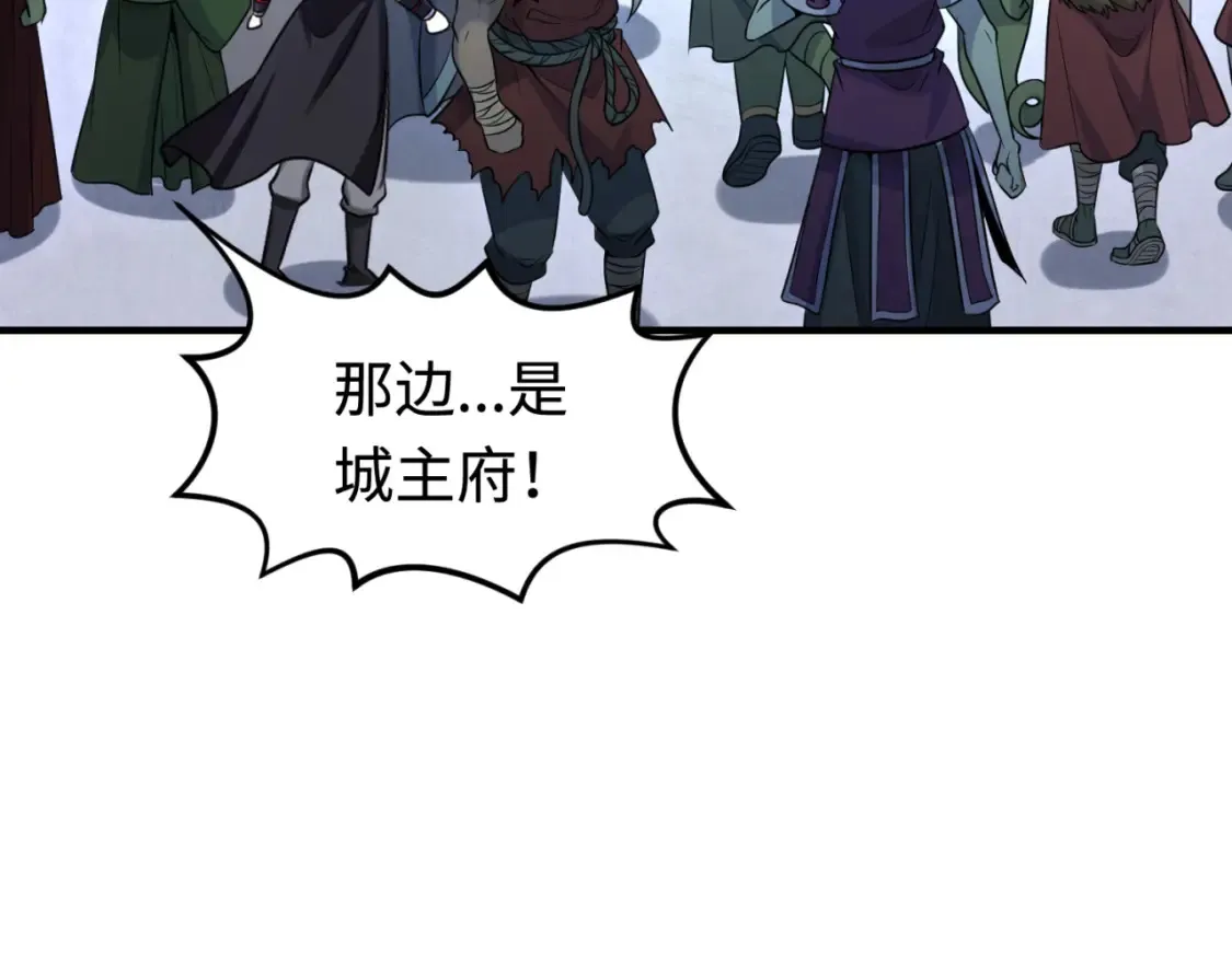 第178话 蝶婆婆！鬼城主！78