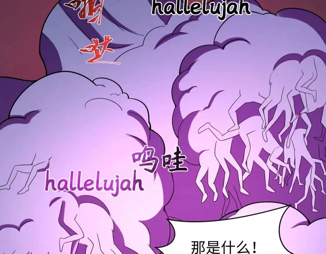 第241话 路西法之卵！95