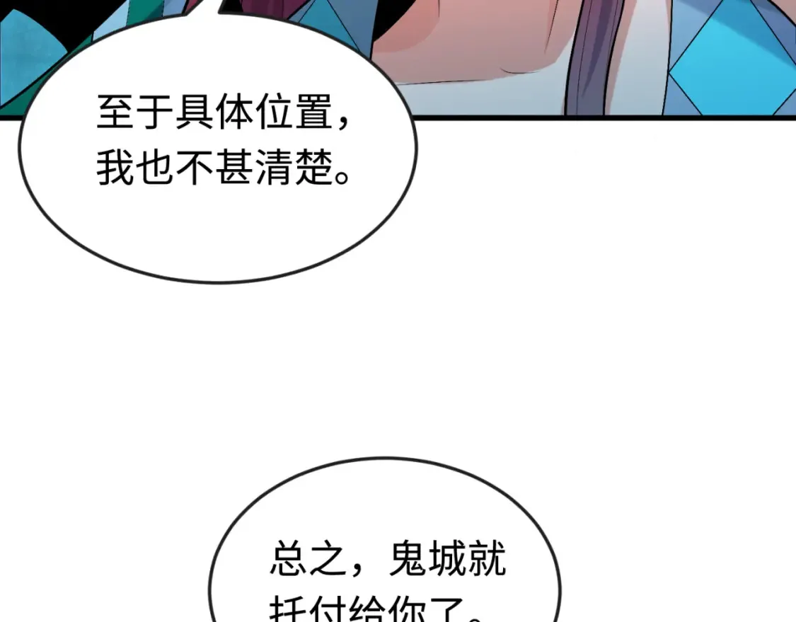 第178话 蝶婆婆！鬼城主！111