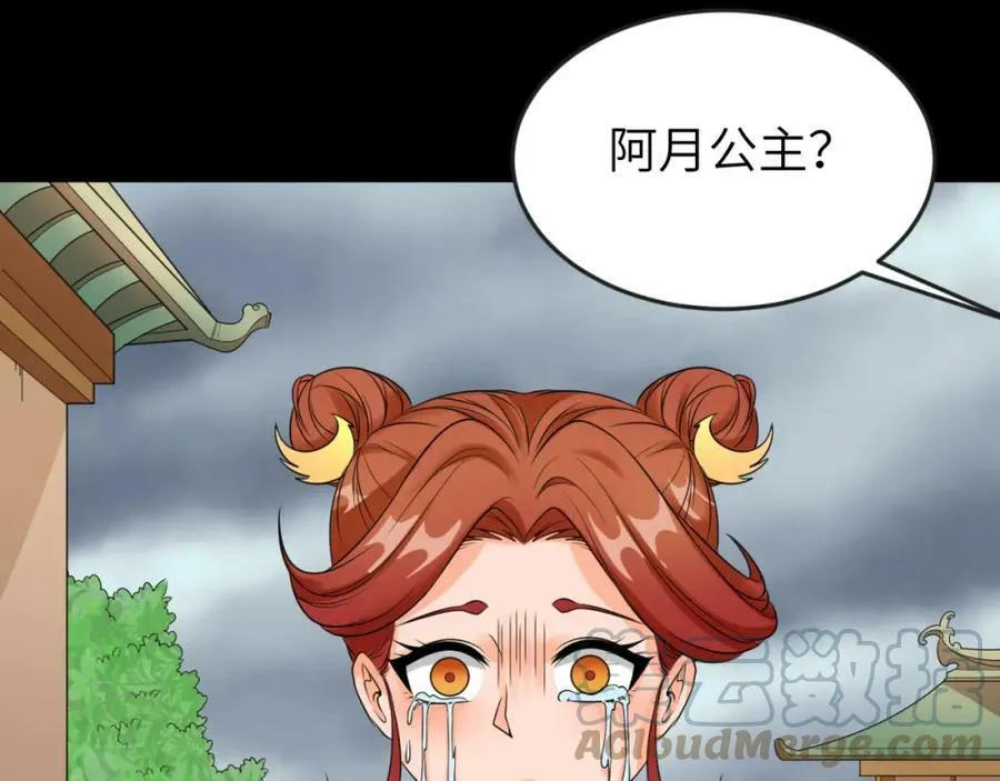 第99话 月阙女王96