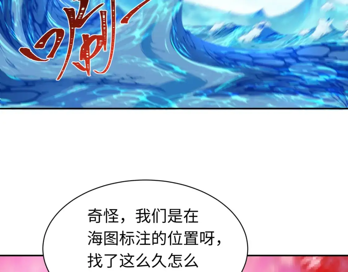 第211话 鲛人！16