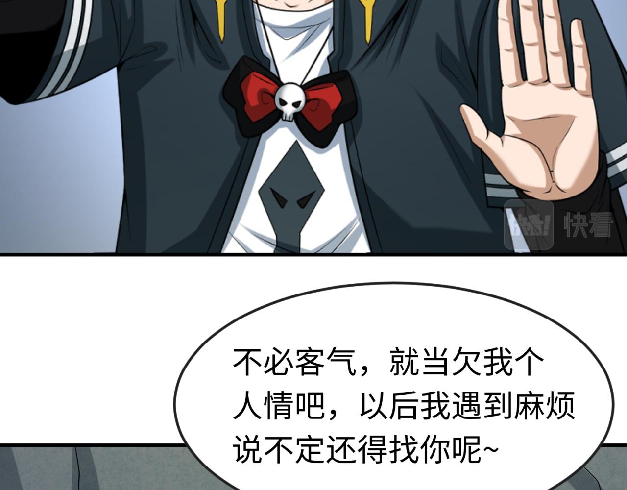 第79话 绑定寂照庵主！80