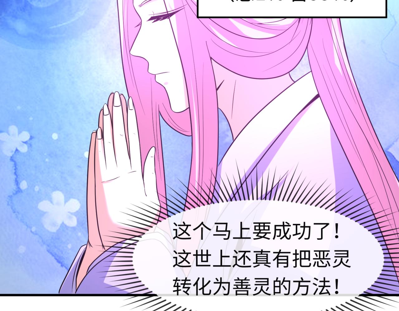 第79话 绑定寂照庵主！62