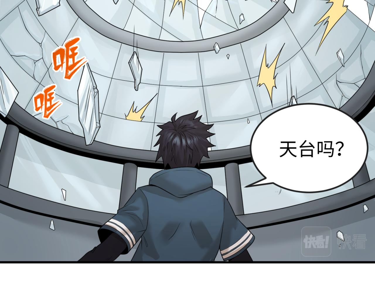 第34话救世主17