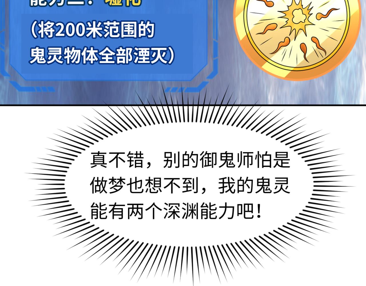 第93话 向魏家宣战！87