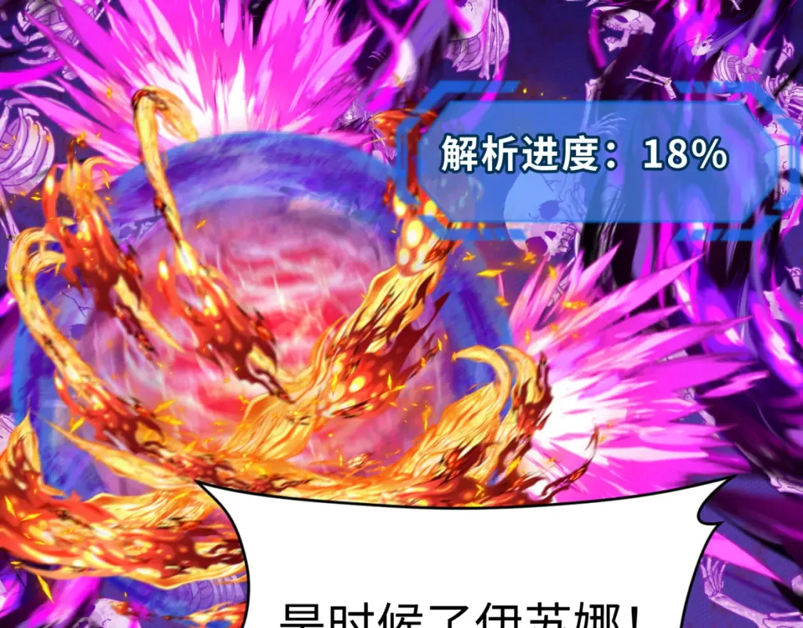 第179话 诱杀图特！124