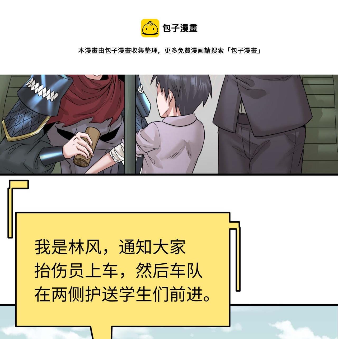 第35话深渊级恶灵16
