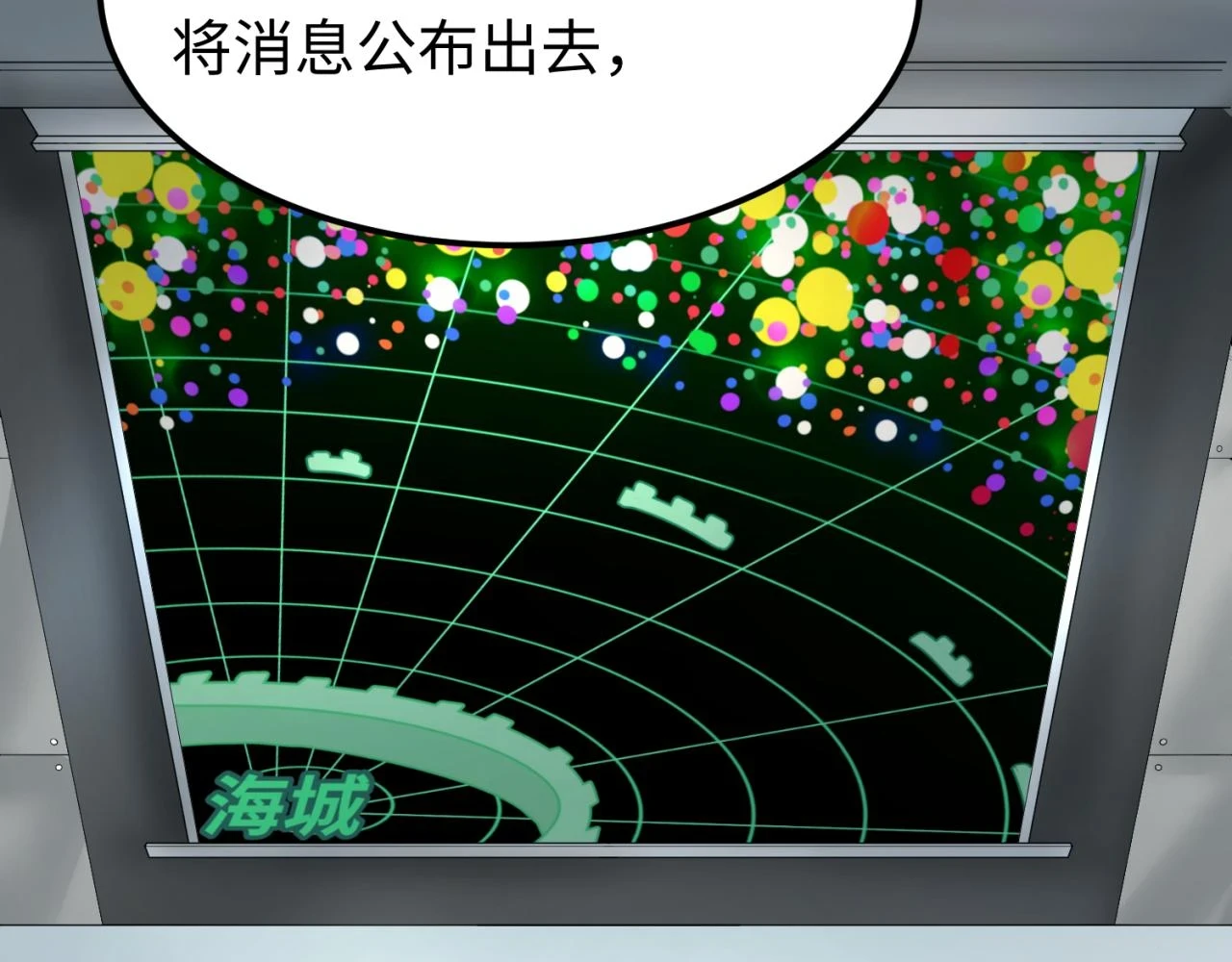 第114话 千万级鬼潮！10