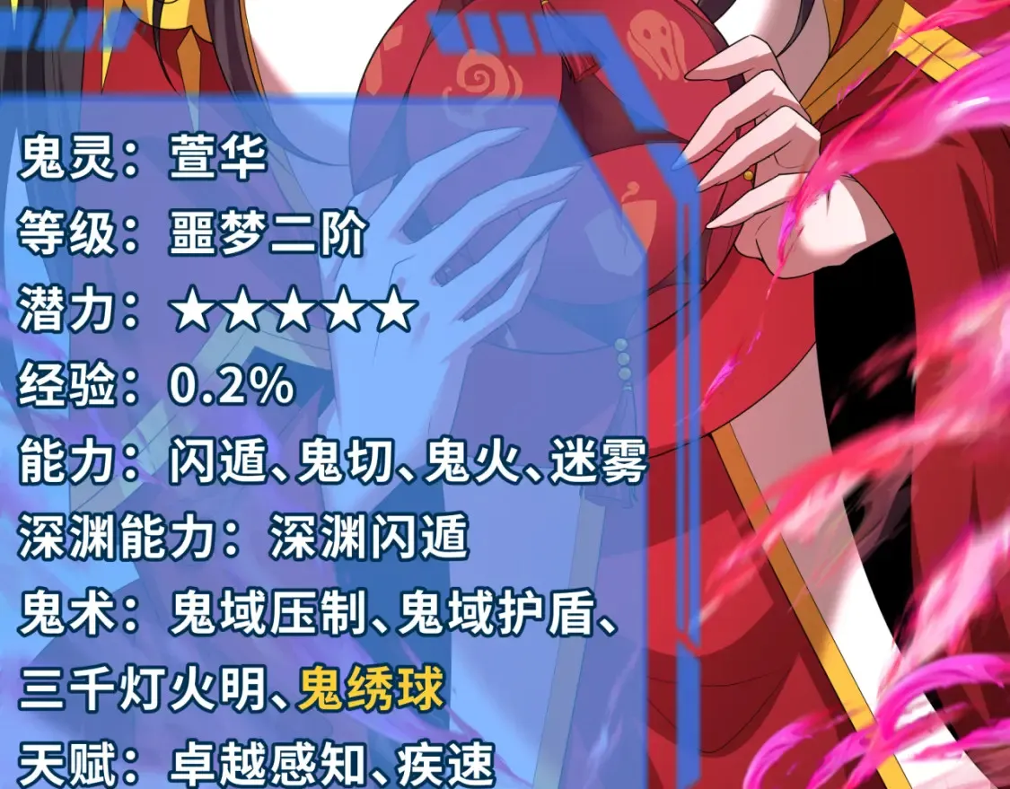 第254话 盖亚之影！113