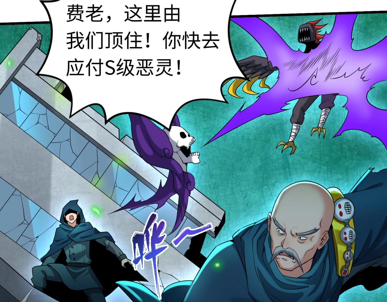 第29话大战S级！34