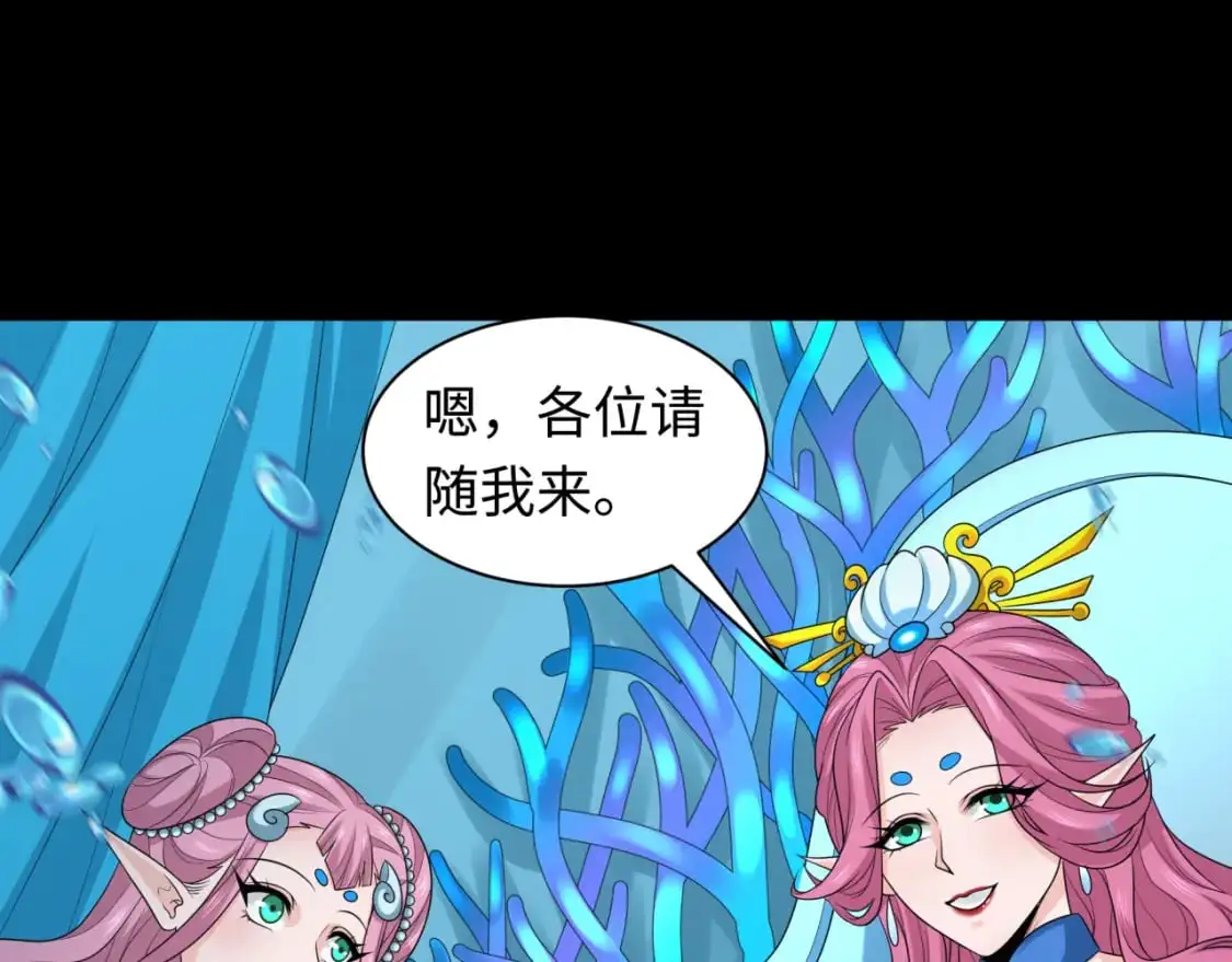 第212话 蓬莱仙岛！24