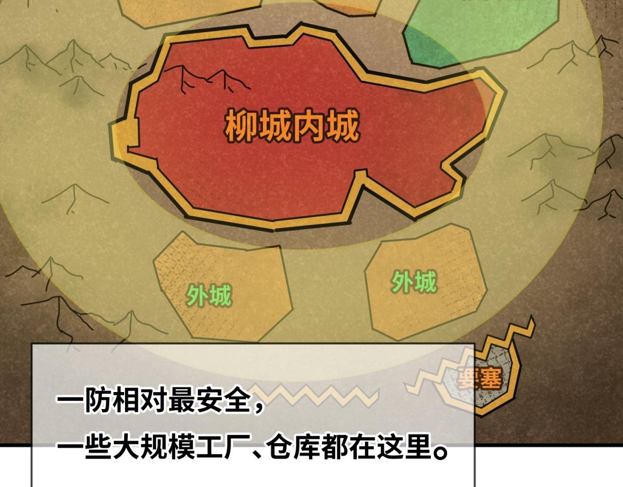 第六话初次任务66