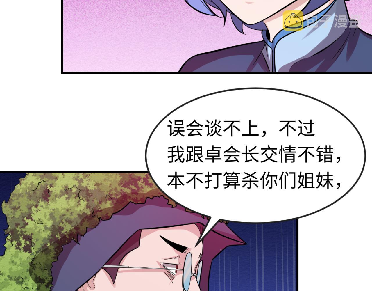 第42话地煞的伏击55